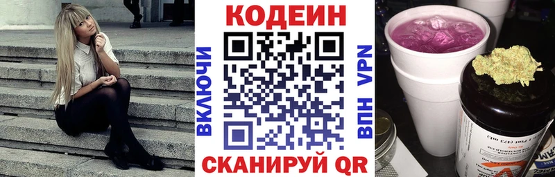 Купить где  Светлый  Кодеин напиток Lean (лин) 