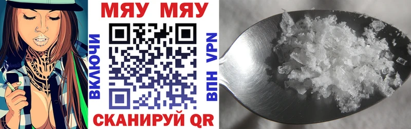 Купить  Светлый  Меф мяу мяу 