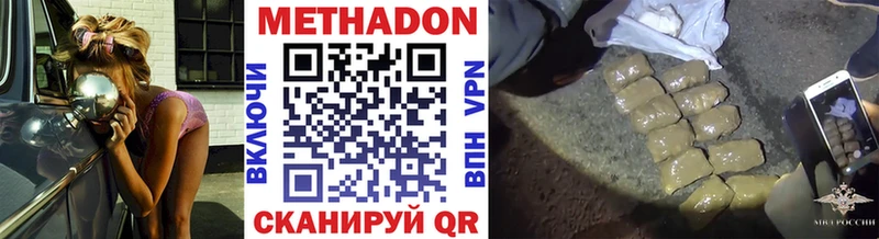 Метадон кристалл  Купить  Светлый 