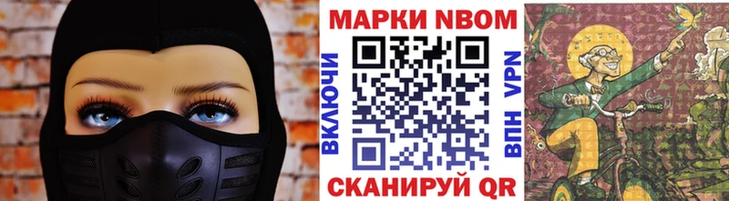 Марки 25I-NBOMe 1500мкг Светлый